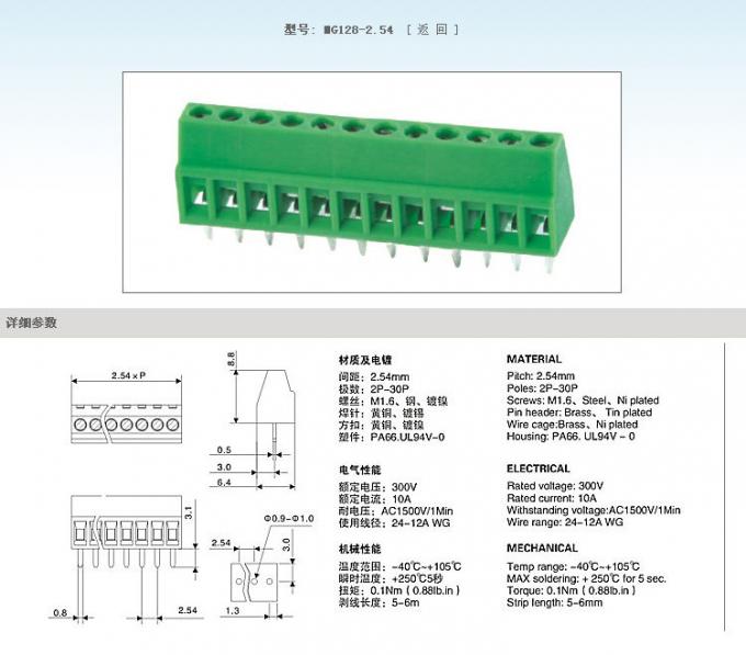 2.54mm Pitch PCB Mounted Screw Terminal Blocks 300V 10A