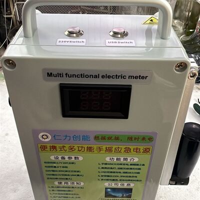 Hand Crank Generator USB Phone Charger Outdoor Camping Lighter DC5V 12V 110V 220V 30 Watts