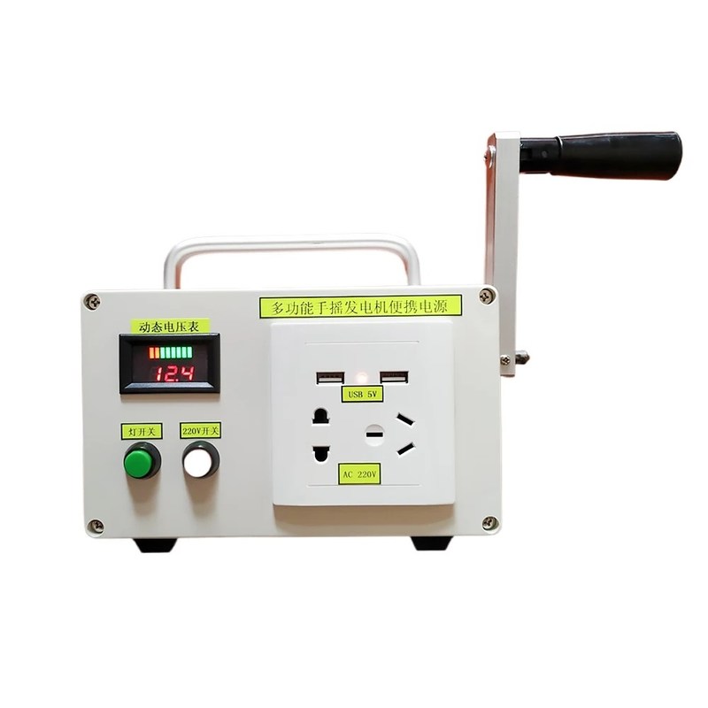 150W 220V 12V 5V Hand Crank Generator Cellphone Charger Outdoor